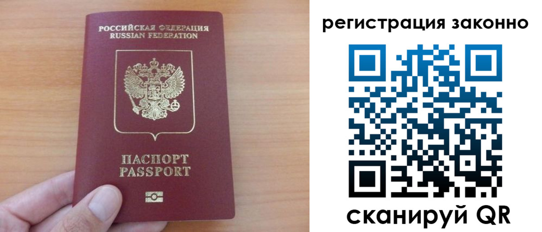 прописка в квартире в Козьмодемьянске