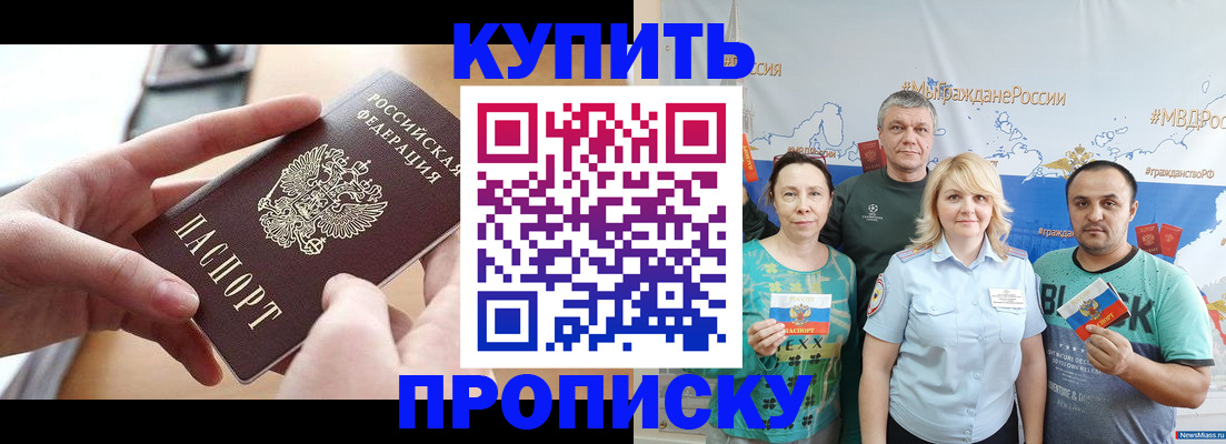 временная регистрация в квартире в Козьмодемьянске