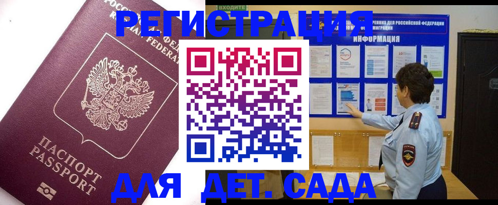 временная регистрация купить в Козьмодемьянске