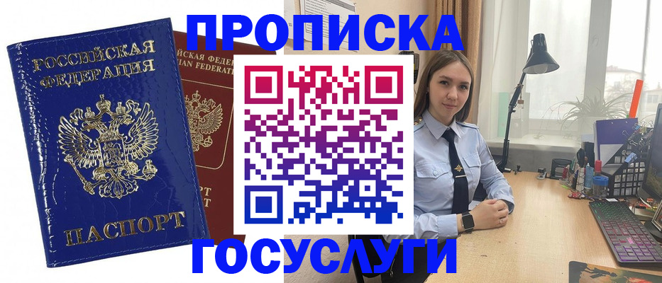временная регистрация для школы в Козьмодемьянске