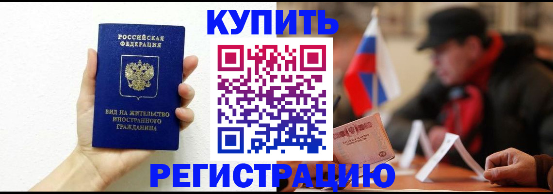 прописка гарантия в Козьмодемьянске