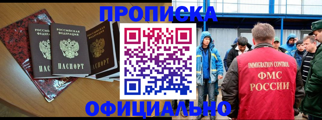 временная регистрация для всех в Козьмодемьянске