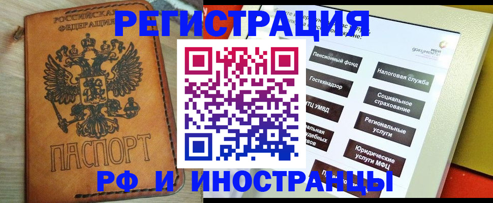 временная регистрация поиск в Козьмодемьянске