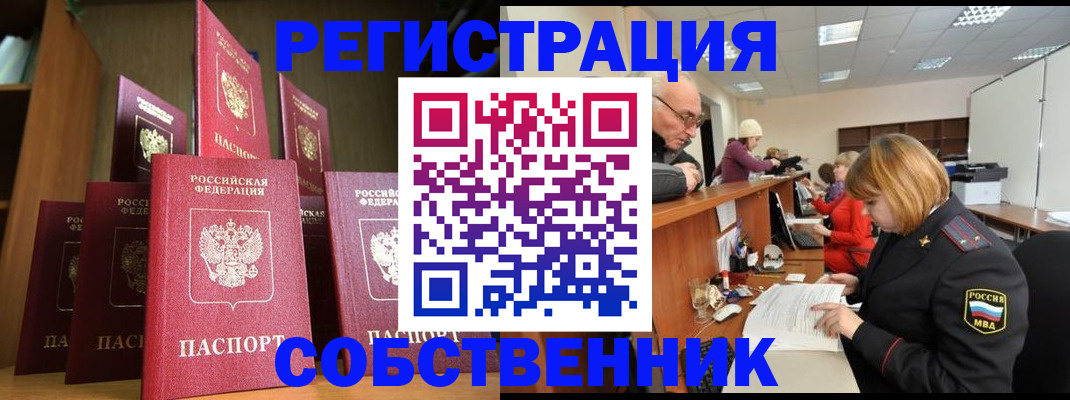 прописка регистрация в Козьмодемьянске